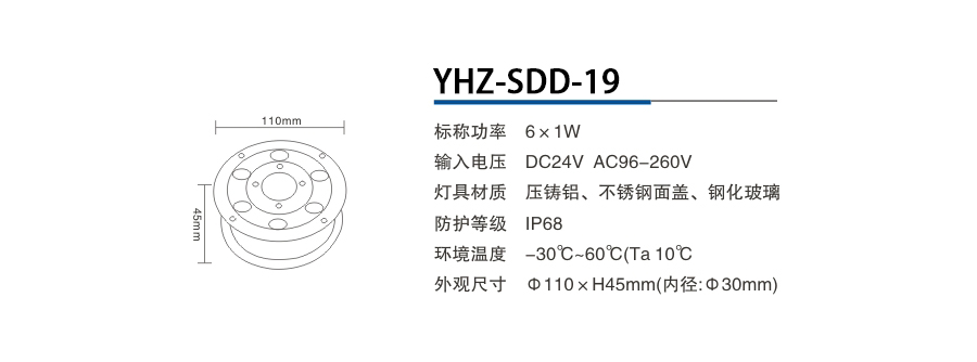 YHZ-SDD-19